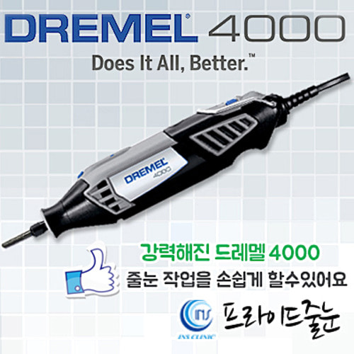 드레멜4000(플렉시블케이블 포함)/타일줄눈백시멘트 제거용